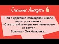 Сборник Очень Смешных Анекдотов для Супер Настроения! Юмор и Позитив!