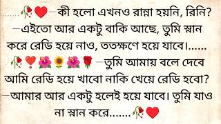 Details উচিৎ জবাব 🌹♥️ ✍🏾 Supriya Ghosh | Best heart touching bangla story | @golpokutir584  News