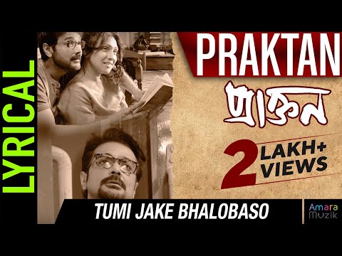 praktan-|-tumi-jake-bhalobaso-|anupam-roy-|-bangla-movie-song|-prosenjit-&-rituparna