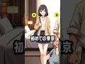 『男性を襲った犯人はだれ?』#謎解き #クイズ #ショートアニメ #探偵 #mystery #shorts