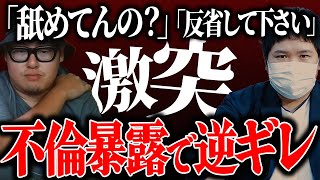 【暴露で逆ギレ】コレコレが尊敬していた先輩配信者の不祥事発覚...暴露された石川典行が配信でブチギレとんでもない事に...
