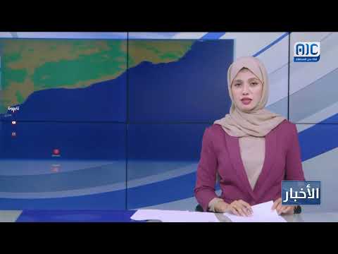 سلسلة هزات أرضية تضرب سواحل العاصمة عدن وأبين