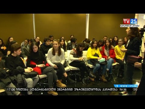 კამპანია „არა ბულინგს“ საქართველოს 7 ქალაქში