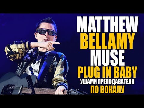 Wideo: Matthew Bellamy Opowiedział, Jak Został Porwany Przez Kosmitów - Alternatywny Widok