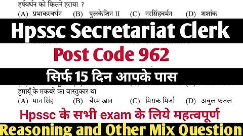 Hp Secretariat clerk most important Question||post code 962 exam preparation||Hpssc previous paper