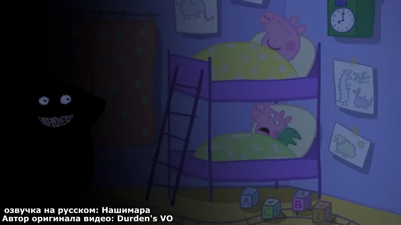 Джордж видел Чудовищ, но никто не Поверил Ему / Страшные истории про Свинку / ` озвучка Нашимара
