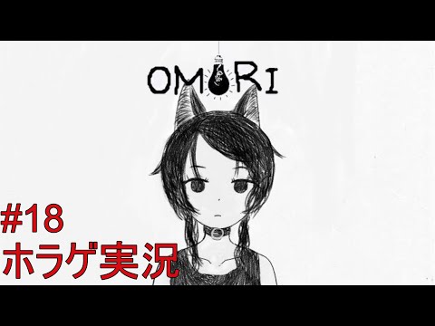 【OMORI #18】2周め！べつのルートにすすみたい【ゲーム実況/櫻歌ミコ】