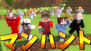 50人クラフトマンハント　マイクラPVP最強5人ｖｓ45人のプロハンター - マインクラフト【KUN】