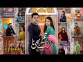 Tum Larkay Bhi Na - Episode 03 Teaser - 20th Feb 2025 - Featuring Aina| New tessar promo episode 3