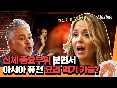 미국판 골목식당! 근데 이제 매운맛을 곁들인...🔥 가게 사장님 면전에 별점 테러하기 [위기의 레스토랑: 별점이 필요해]