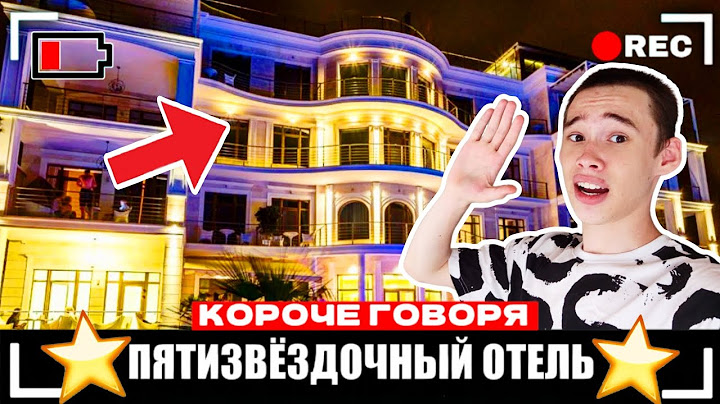 КОРОЧЕ ГОВОРЯ, ПЯТИЗВЁЗДОЧНЫЙ ОТЕЛЬ [От первого лица] Я ЗАСЕЛИЛСЯ В НОМЕР ! 