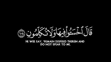 {أَلَمْ تَكُنْ آيَاتِي تُتْلَى عَلَيْكُمْ}كروما شاشة سوداء قرآن -سورة المؤمنون الشيخ د. ياسر الدوسري