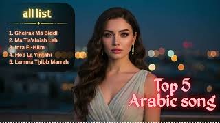 Our Secret Love 🌙 | Soft Arabic Romance Song screenshot 5