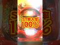 【新台】ST突入率100%!!時短10000回の遊タイムも搭載【PA大海物語Withアグネス・ラム Premium Edition(SANYO)】#新台 #パチンコ #大海アグネス