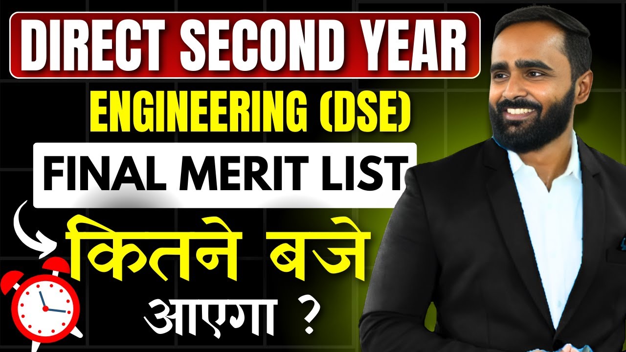 DIRECT SECOND YEAR ENGINEERING (DSE) FINAL MERIT LIST इतने बजे आएगा ...