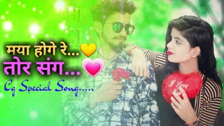Myaa hoge re tor sang maya hoge na pahli najar ma mola diwana banaye