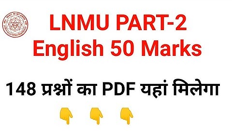 🔴LNMU PART-2 50 Marks English  most important questions for 2020 examination.