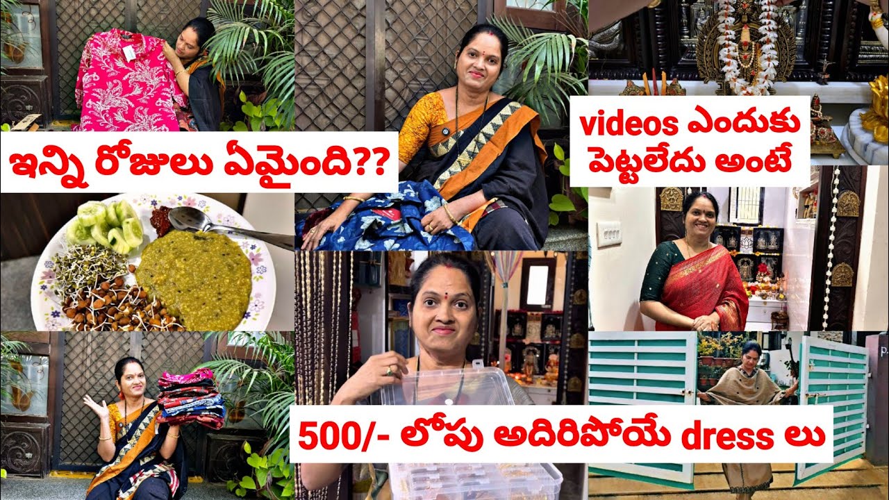 ఇన్ని రోజులు ఏమైంది??😱500/- లోపు అదిరిపోయే dress లు🎉videos ఎందుకు పెట్టలేదు అంటే😭#maaintiharivillu 