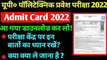 Up Polytechnic Admit Card 2022 || Jeecup Admit Card 2022