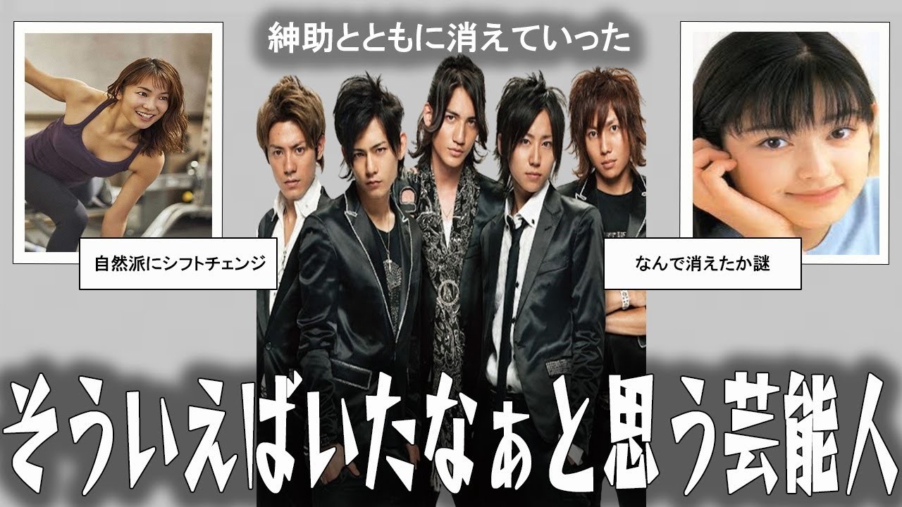 【雑談スレ】あ～そういえばいたなぁと思う芸能人【ガルちゃん芸能人】