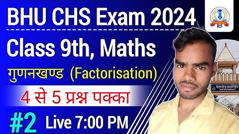🔥2, chs class 9 maths, कक्षा-9 गुणनखण्ड, chs class 9 important questions, CHS Maths by Ramakant Sir