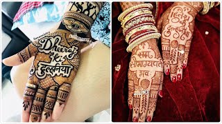 Bridal Name Mehandi Design | Bridal Henna designs | Name on Mehandi | screenshot 5