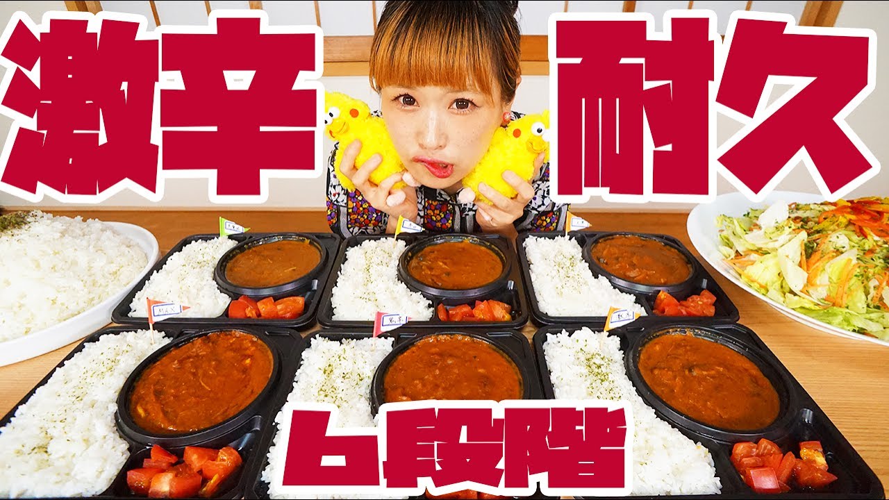 BIG EATER】TOO HOT! DANGEROUSLY SPICY CURRY CHALLENGE!【MUKBANG