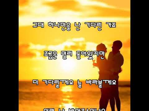 최정철 My Love 2021 02 10 상두야 학교가자 OST 가사