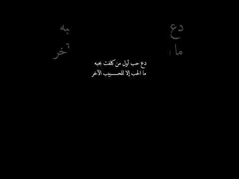 لمن الحب الحقيقي حب شعر قصيدة أبيات غزل