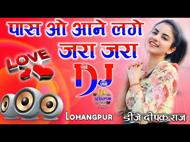 Pass Wo Aane Lage Jara jara 💞 Dj Dholki Love Song 💞 Dj Hindi song 💓 Dj Viral Song 💞 Dj Deepak Ra class=