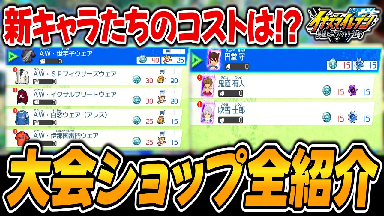 A Full Tour of the Tournament Shop Added in the Latest Major