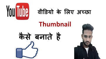 🔴How to make BEST Thumbnails for YouTube Videos - SEO Search Engine Optimization Strategies