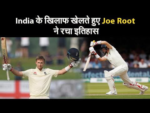 India के खिलाफ खेलते हुए Joe Root ने रचा इतिहास I IND Vs END I Joe Root's 100th Test Milestone