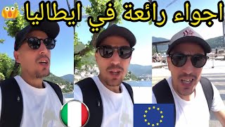 اجواء رائعة في ايطاليا أفضل دولة أوروبية للعيش والعمل مغربي في الغربة youness naim hamada chroukate