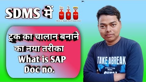 Sdms Update || Truck Challan kaise banate hai || What is SAP Doc. No.