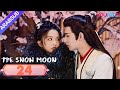 قمر الثلج The Snow Moon الحلقة 24 لي جياكي زوه يه مسلسل رومانسي تاريخي YOUKU قمر الثلج The Snow Moon الحلقة 24 لي جياكي زوه يه مسلسل رومانسي تاريخي YOUKU