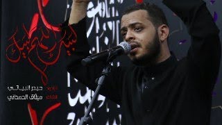 لبيك اللهم لبيك | الرادود حيدر البياتي