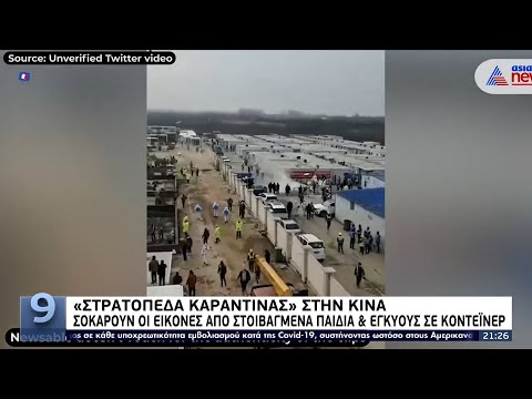 Βίντεο: Η καραντίνα παρατείνεται έως το καλοκαίρι στη Ρωσία ή όχι