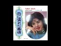 かなしい唇 オリジナルカラオケ ちあきなおみ