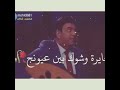 حايرة والشوق بين عيونك 