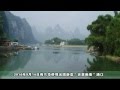 桂林山水全集