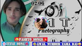 Muskan&Spoghmai Pashto Songs 2025 || Awal Number Zama Dai || مسکان & سپوژمی پشتو سونک۔اول نمبر زمادئ