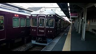 阪急7000系7001F+8000系8042F 西宮北口行き普通 十三駅発車