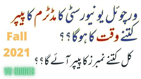 What is VU Midterm Exam Duration Fall2021/Total Marks of midterm Paper?#vu #midterms