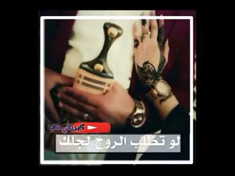 قال ثابت عوض ياذي لك الجعدنافع جود عليا بنظرات العيون اللوامع حالات واتساب غزليه الشاعر ثابت عوض