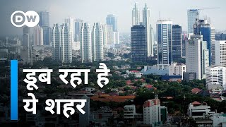 इंडोनेशिया की राजधानी पर मंडराता खतरा [Jakarta: Saving a Sinking Megacity]