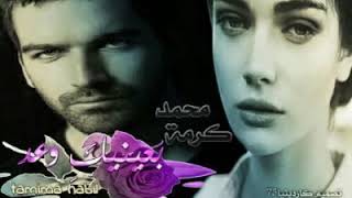 💞روايه بعينك وعد الفصل التاسع جديد 2020 . HD 💘