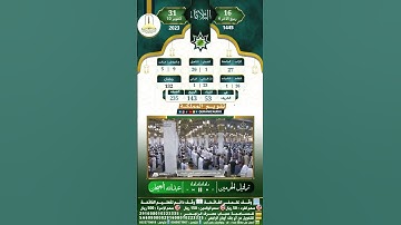 سورة العصر القارئ الشيخ عبدالله البعيجان