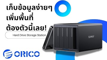 Orico hard drive Storage Staion ฐานต่อ HDDต้องมี!!! หมดปัญหาฮาร์ดดิสก์เต็ม I Hyper Pixel EP. 298