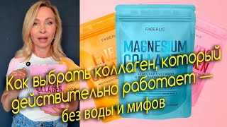картинка: Как выбрать коллаген, который действительно работает — без воды и мифов